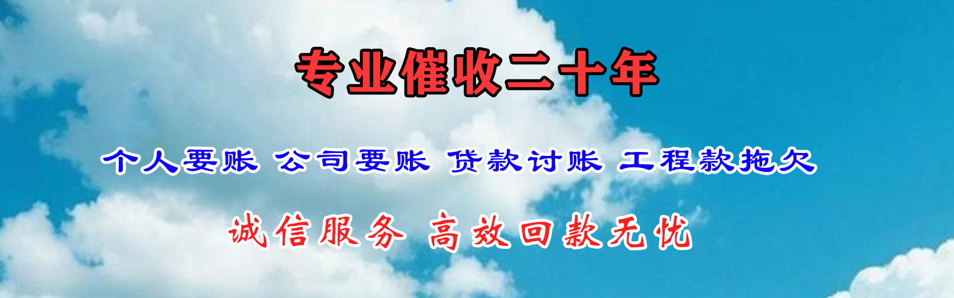嘉善讨债公司