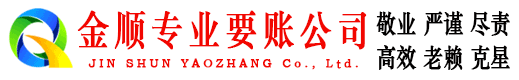 嘉善讨债公司